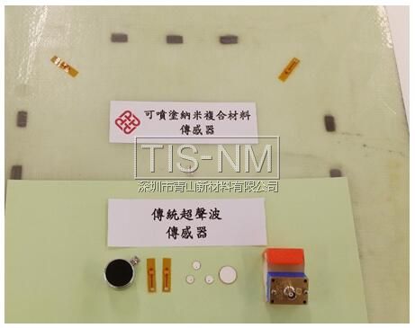 納米復合材料傳感器