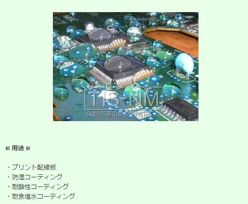 工業用氟素防水涂料