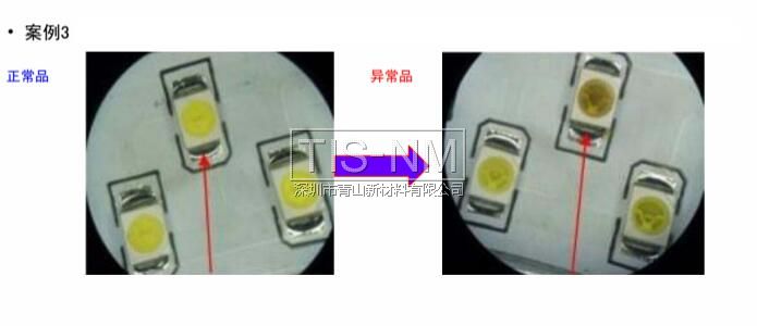 某客戶采用3528白光3#用于LED燈管，經(jīng)貼板回流焊接放置一段時間后出現(xiàn)支架黑化